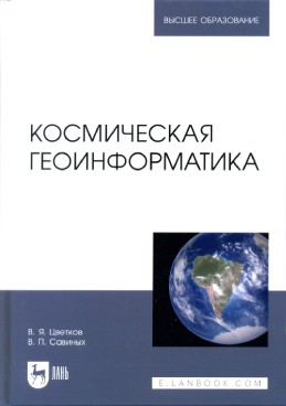 Фотография обложки