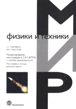 Фотография обложки