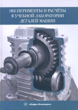 Фотография обложки