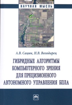 Фотография обложки