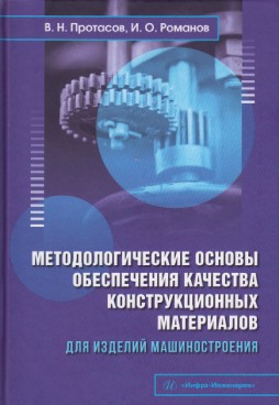 Фотография обложки