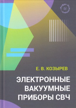 Фотография обложки