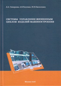 Фотография обложки