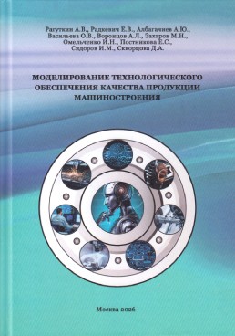 Фотография обложки