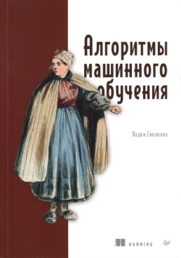 Фотография обложки