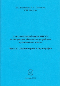 Фотография обложки
