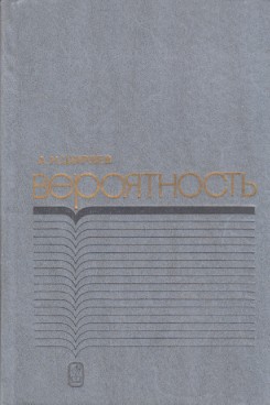 Фотография обложки