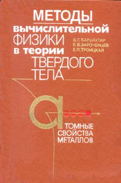 Фотография обложки