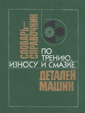 Фотография обложки