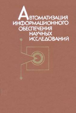 Фотография обложки