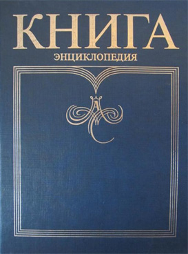 Фотография обложки