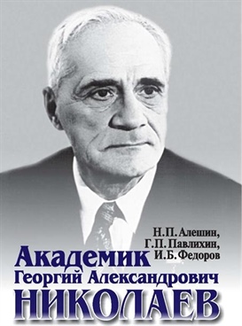 Фотография обложки