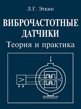 Фотография обложки